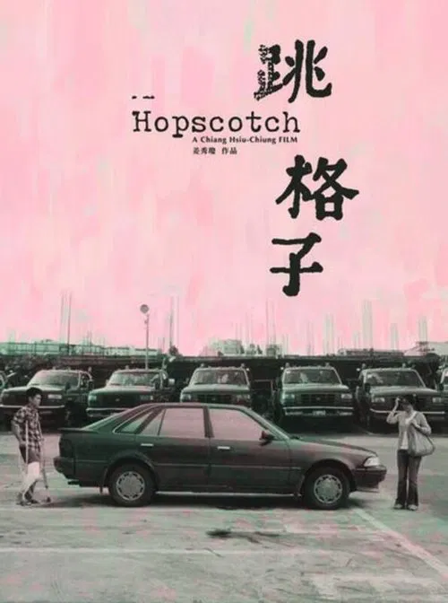 Hopscotch movie poster