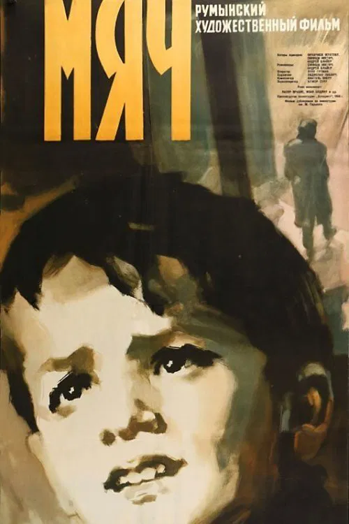 Mingea movie poster