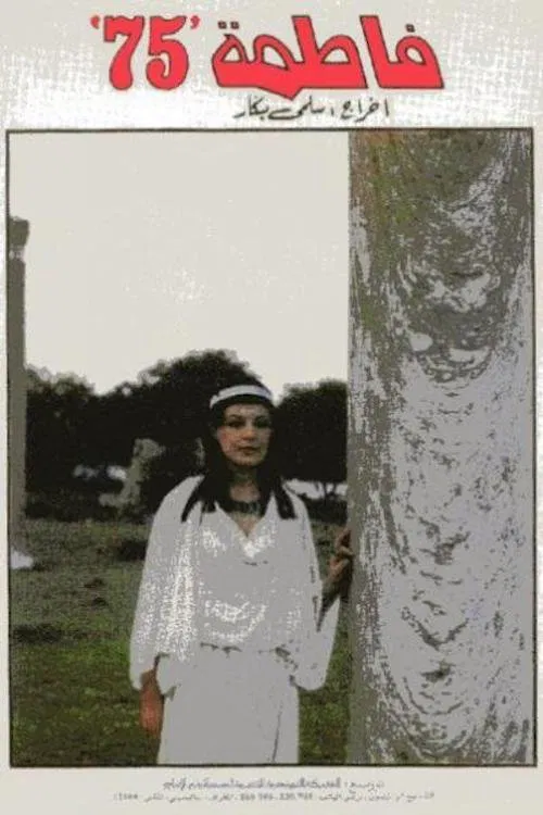 Fatma 75 movie poster