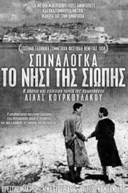 The Island of Silence movie poster