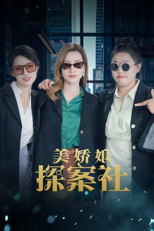 Poster da série The Beautiful Lady Detective Agency