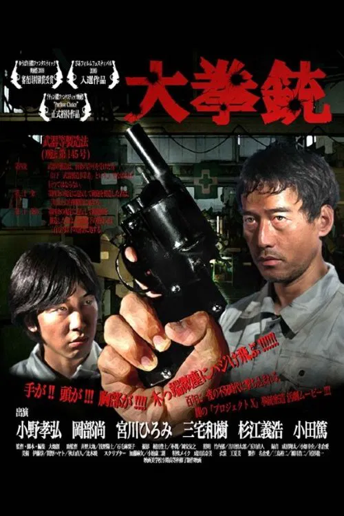 The Big Gun movie poster