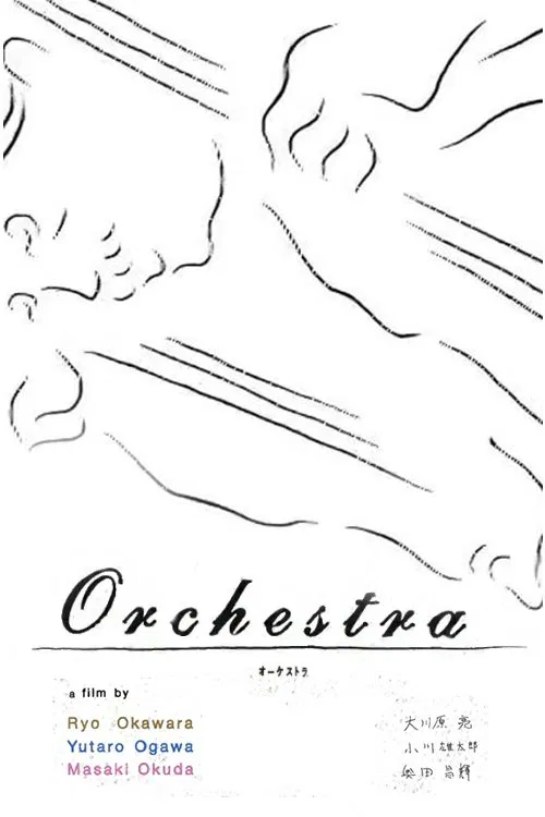 Orchestra movie poster