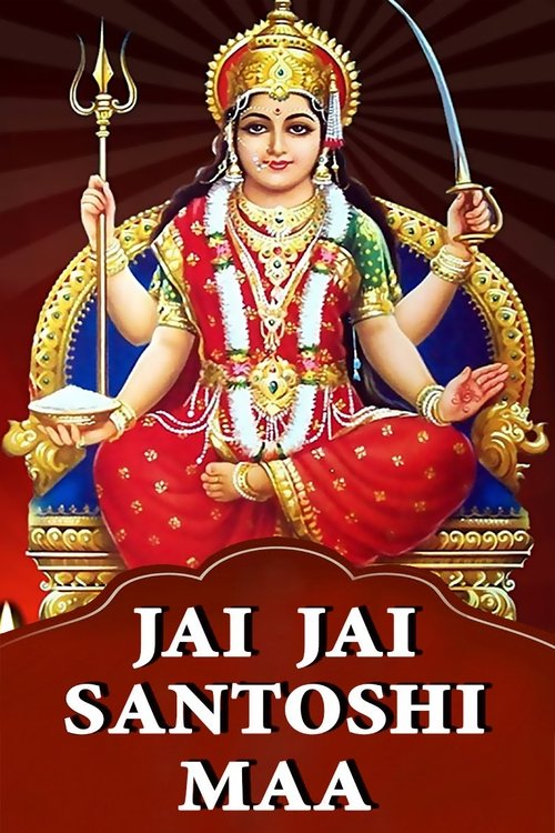 Jai Jai Santoshi Maa movie poster