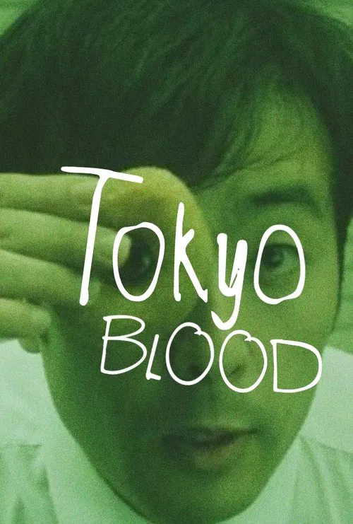 Tokyo Blood movie poster