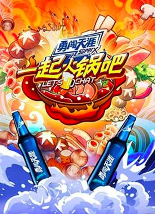 Let's Chat tv show poster