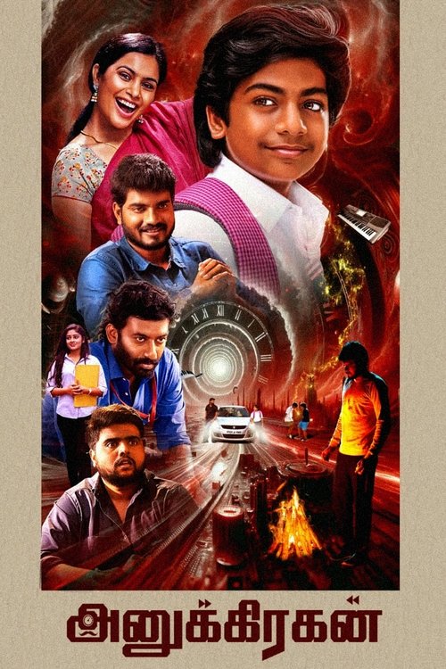 Anugrahan movie poster