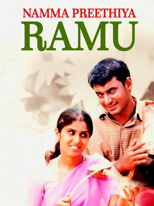 Namma Preethiya Ramu movie poster