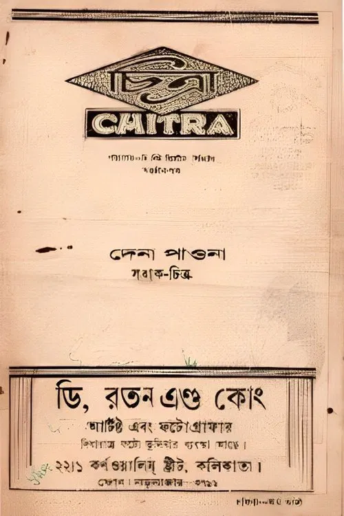 Dena Paona movie poster