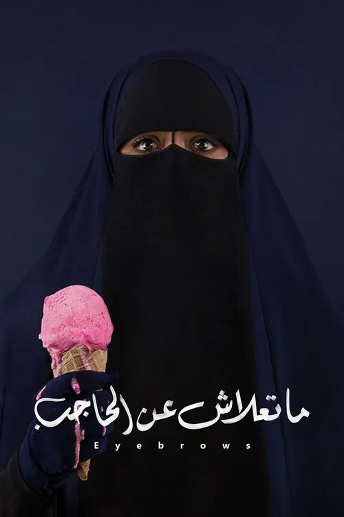 Eyebrows movie poster