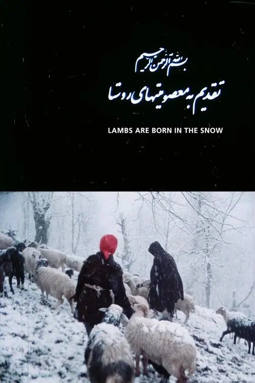 Lambs Are Born in the Snow movie poster