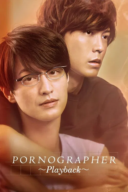 Pornographer: Playback movie poster