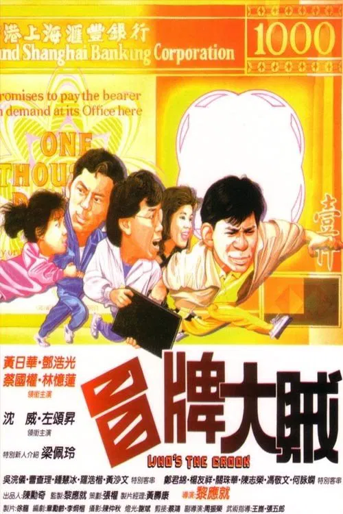 Who's the Crook movie poster