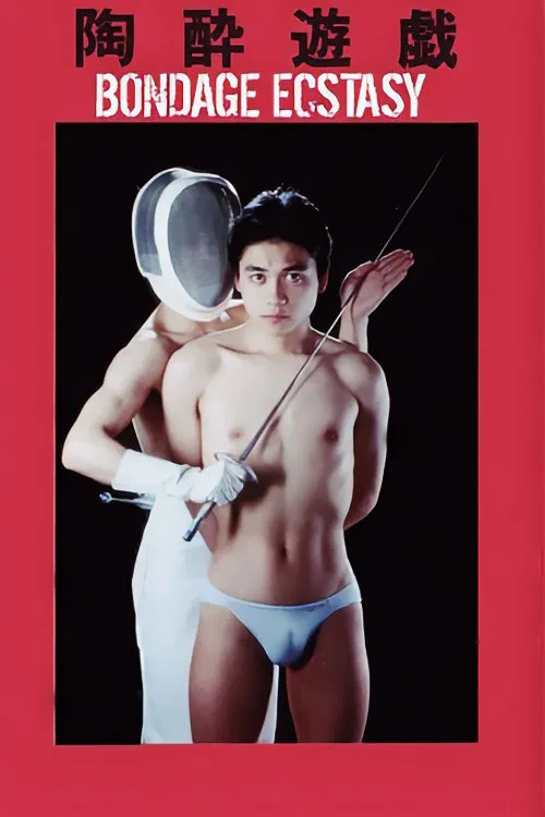 Poster do filme Bondage Ecstasy