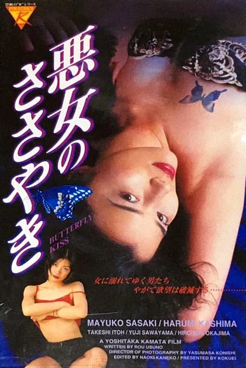 No Man, No Cry movie poster