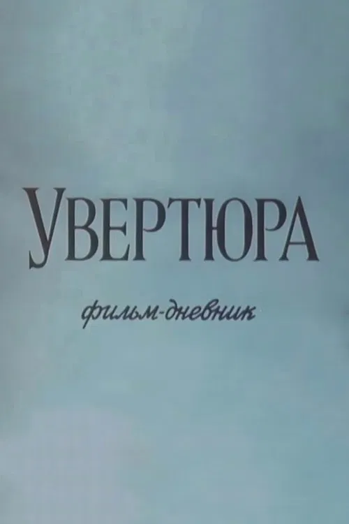 Ouverture movie poster