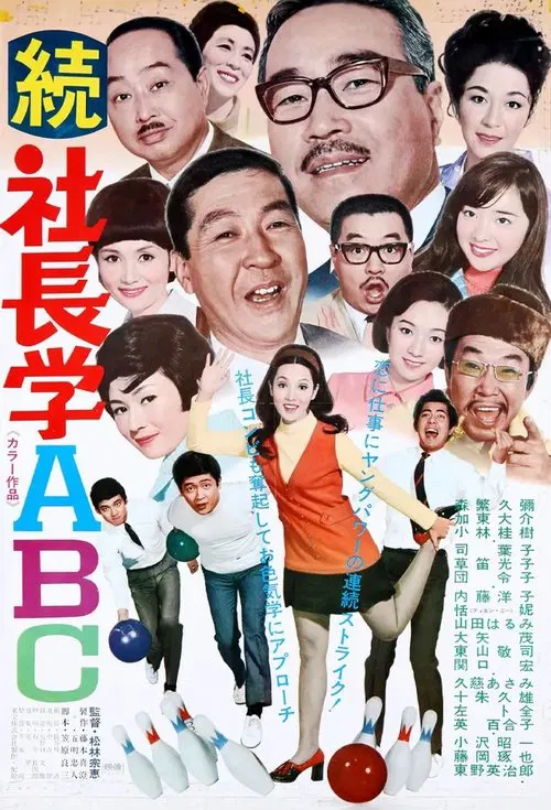 Five Gents and a Kuniang movie poster