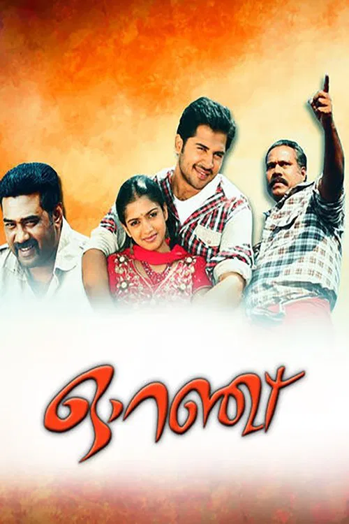 Orange movie poster