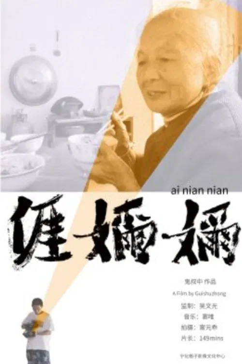 Goodbye, Mum movie poster