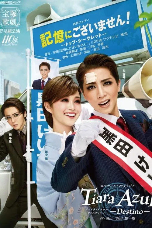 Hit Me Anyone One More Time -Top Secret- / Tiara Azul -Destino- movie poster