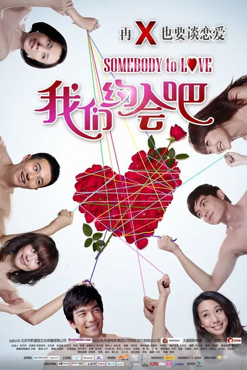 Somebody to Love movie poster