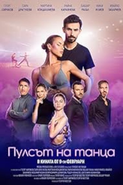 Pulse of the dance movie poster