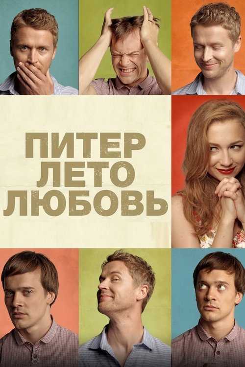 Saint Petersburg movie poster