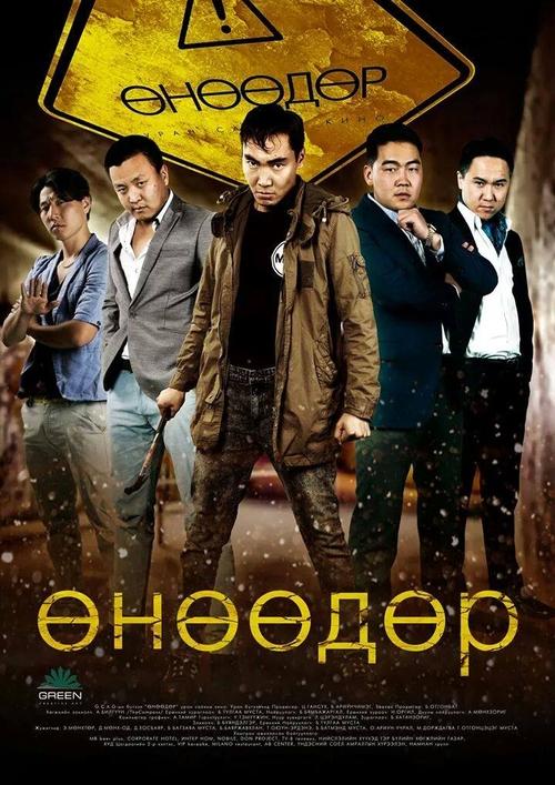 Today movie poster