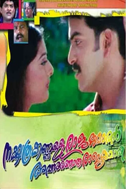 Nakshathrakkannulla Rajakumaran Avanundoru Rajakumari movie poster