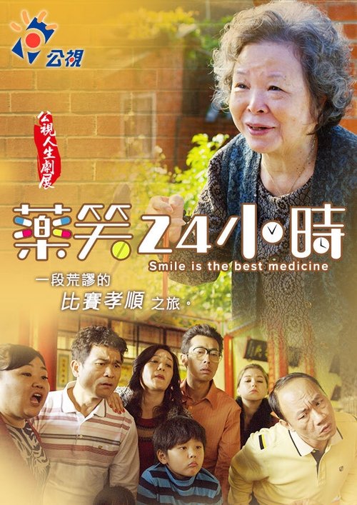 Laugh for 24 Hours movie poster