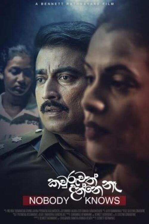 Kawruwath Danne Na movie poster