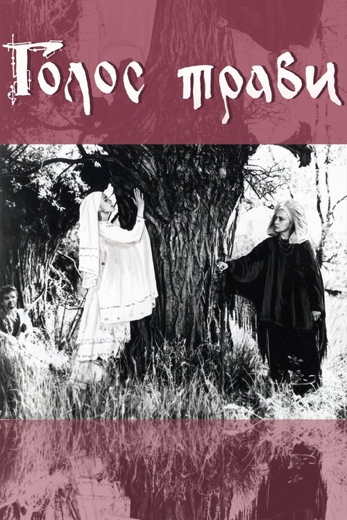 The Voice of Grass movie poster