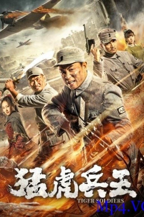 Tiger Soldiers movie poster