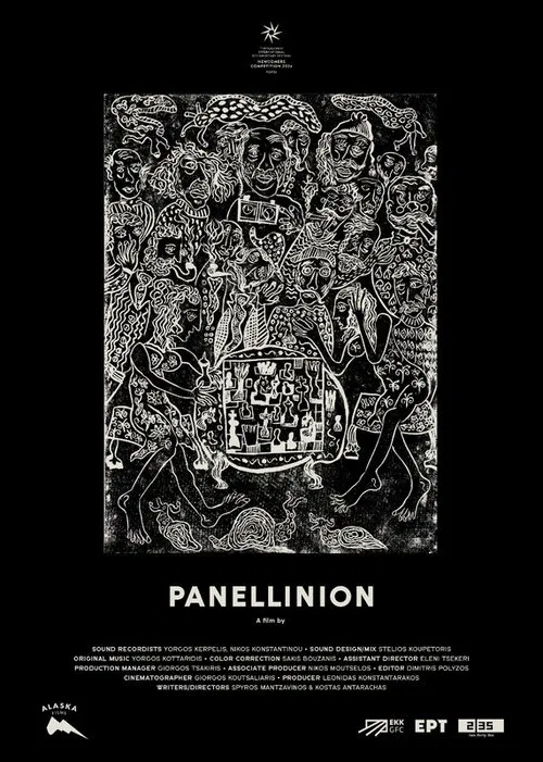Panellinion movie poster