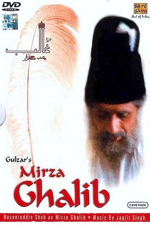 Mirza Ghalib movie poster