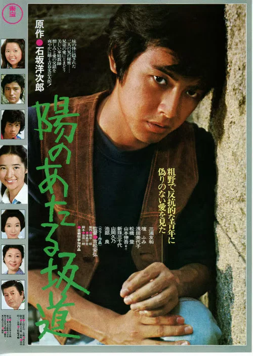 Slope of the Sun movie poster