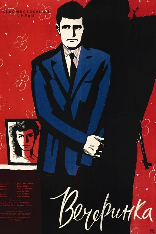 The Party movie poster