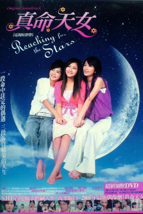 Reaching for the Stars tv show poster