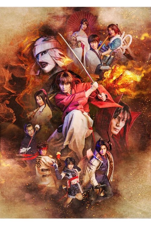 ミュージカル「るろうに剣心　京都編」 movie poster