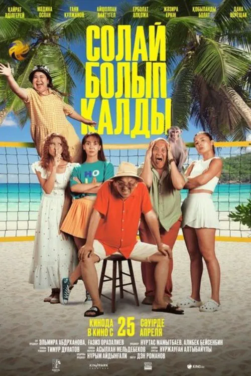 Poster do filme It Remained So