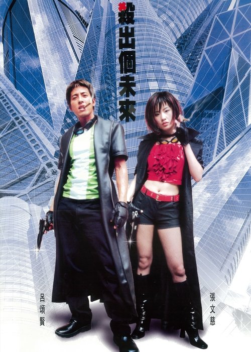 Dead End movie poster