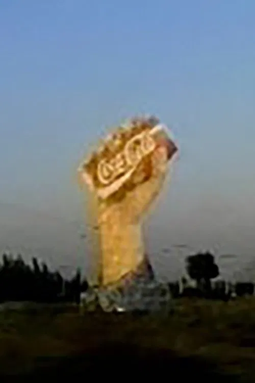 Chile on the Road to NAFTA, Accompanied by the National Police Band movie poster