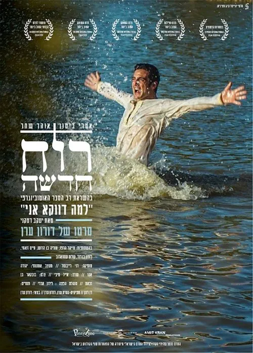 A New Spirit movie poster