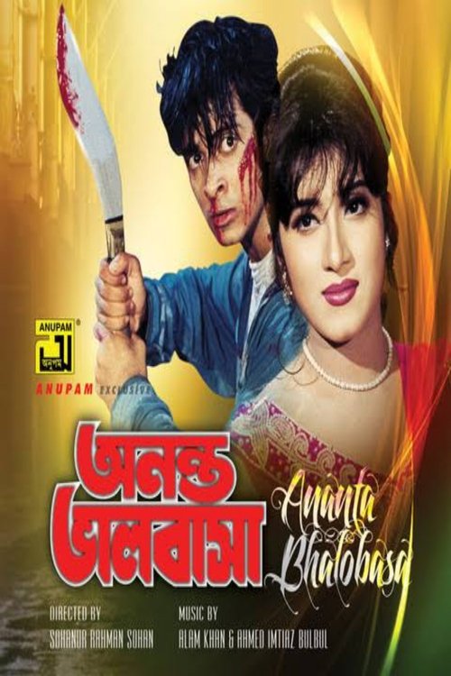 Ononto Bhalobasa movie poster