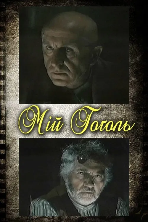 My Gogol movie poster