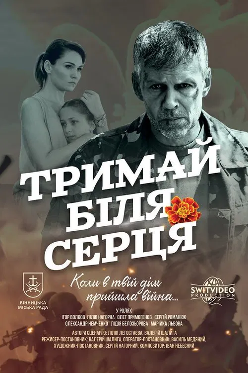 Hold Near Your Heart movie poster