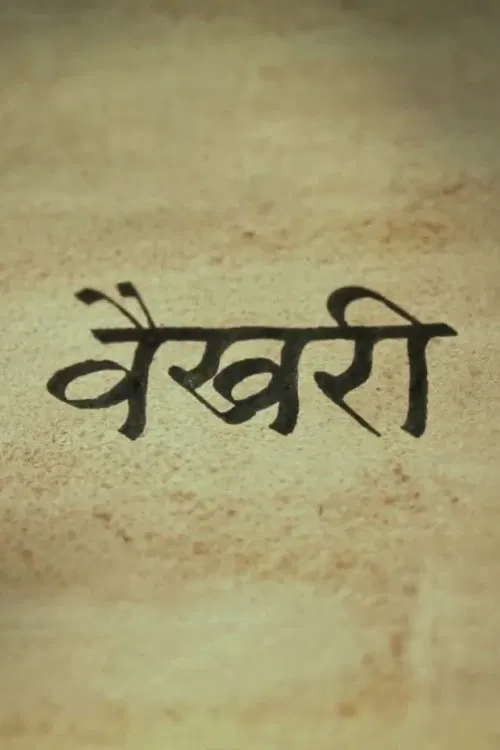 Vaikhari movie poster