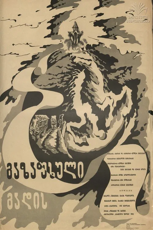 Spring is Passing movie poster