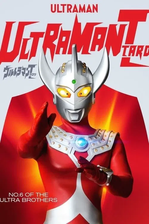 Poster do filme Ultraman Taro: Like the Sun, Mother of Ultra