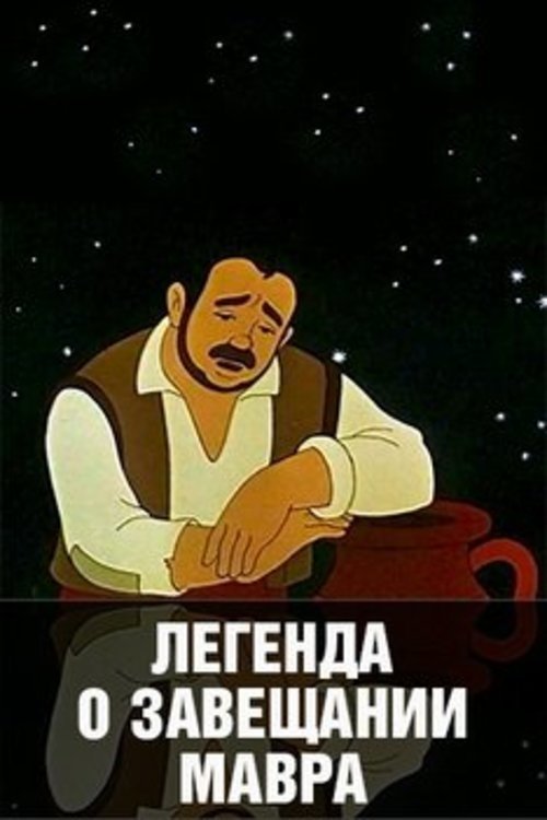 The Legend of the Moor's Inheritance movie poster